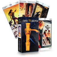 Карти Таро 78 дверей (78 Doors Tarot) колода для саморефлексії та інтуїції