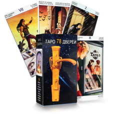 Карти Таро 78 дверей (78 Doors Tarot) колода для саморефлексії та інтуїції