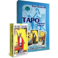 Карти Таро Райдера-Уейта Rider Tarot Deck з книгою Ключові поняття