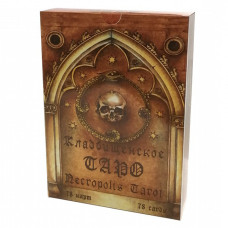 Подарунковий набір карт Таро Цвинтарне таро Necropolis Tarot книга і колода