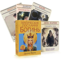Оракульные карты «Магическое послание богинь» Дорин Вирче, оракул богинь