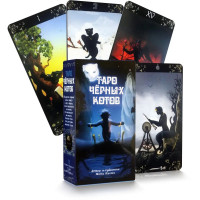 Карты Таро Чёрных котов Black Cats Tarot колода с выразительными иллюстрациями