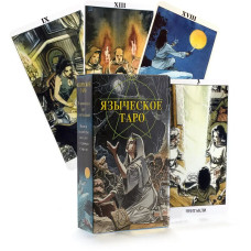 Карти Таро Pagan Tarot Язичницьке Джіні Пейс неоязичницька колода