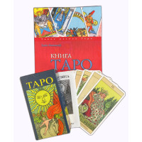 Карти Таро Райдера-Уейта комплект з книгою Хайо Банцхафа всі карти в розкладах