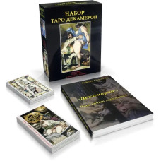 Подарунковий набір Таро Декамерон з книгою «Що хоче чоловік?» Естер Сантера