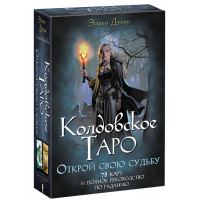 Подарочный набор «Ведьминское Таро» Эллен Дуган: книга и карты