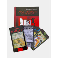 Карти Таро Манара комплект з книгою Магія кохання Milo Manara