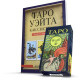 Карти Таро Райдера-Уейта комплект з книгою Андрія Костенка теорія і практика