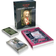 Подарунковий набір карти Таро Ніколетта Чекколі з книгою По той бік снів