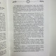 Книга Енциклопедія Таро Уейта Руслана Метлицька детальний опис карт