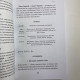 Книга Ворожіння на гральних картах: як передбачати майбутнє на колоді 36 карт Огінскі