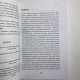 Книга Ворожіння на гральних картах: як передбачати майбутнє на колоді 36 карт Огінскі