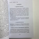 Книга Ворожіння на гральних картах: як передбачати майбутнє на колоді 36 карт Огінскі