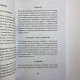 Книга Ворожіння на гральних картах: як передбачати майбутнє на колоді 36 карт Огінскі