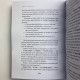 Книга Ворожіння на гральних картах: як передбачати майбутнє на колоді 36 карт Огінскі