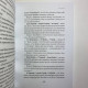 Книга Ворожіння на гральних картах: як передбачати майбутнє на колоді 36 карт Огінскі