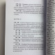 Книга Ворожіння на гральних картах: як передбачати майбутнє на колоді 36 карт Огінскі