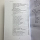 Книга Ворожіння на гральних картах: як передбачати майбутнє на колоді 36 карт Огінскі