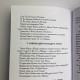 Книга «Секс, Магия, Тантра и Таро. Путь Тайного Любовника» Хайятт, Дюкетт