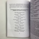 Книга «Секс, Магия, Тантра и Таро. Путь Тайного Любовника» Хайятт, Дюкетт
