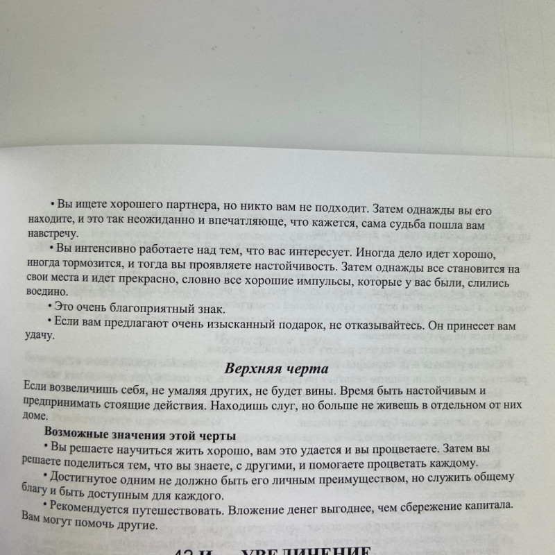 Книга гадания по Ицзину (Ицзин) Практическое пособие для начинающих