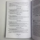Книга гадания по Ицзину (Ицзин) Практическое пособие для начинающих