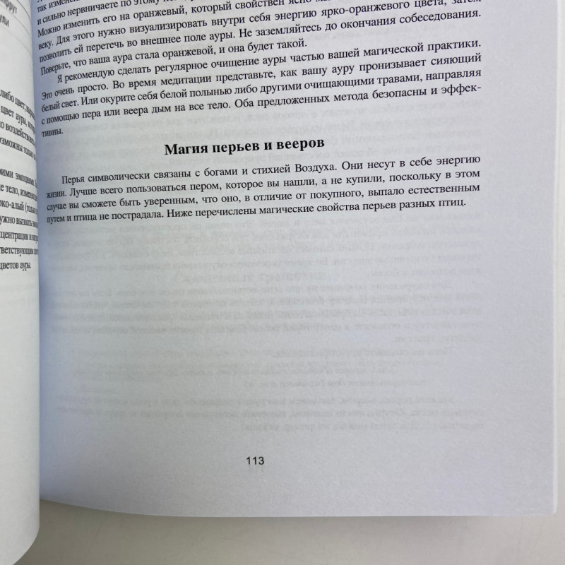 Книга Магічні здібності: Вогонь, Повітря, Вода, Земля — Теммі Салліван (Таро)