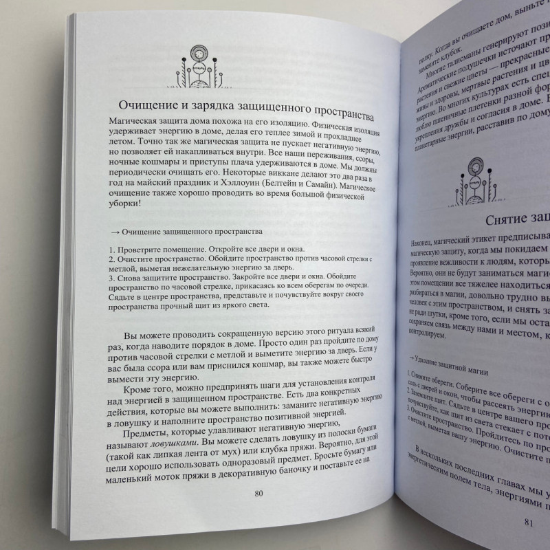 Книга Практична магія для початківців Бренді Вільямс техніки та ритуали