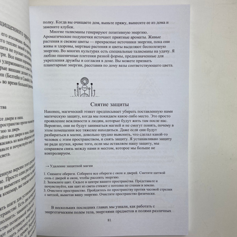 Книга Практична магія для початківців Бренді Вільямс техніки та ритуали