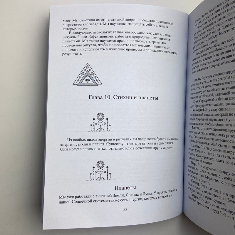 Книга Практична магія для початківців Бренді Вільямс техніки та ритуали