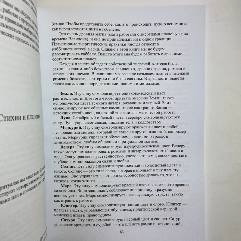 Книга Практична магія для початківців Бренді Вільямс техніки та ритуали