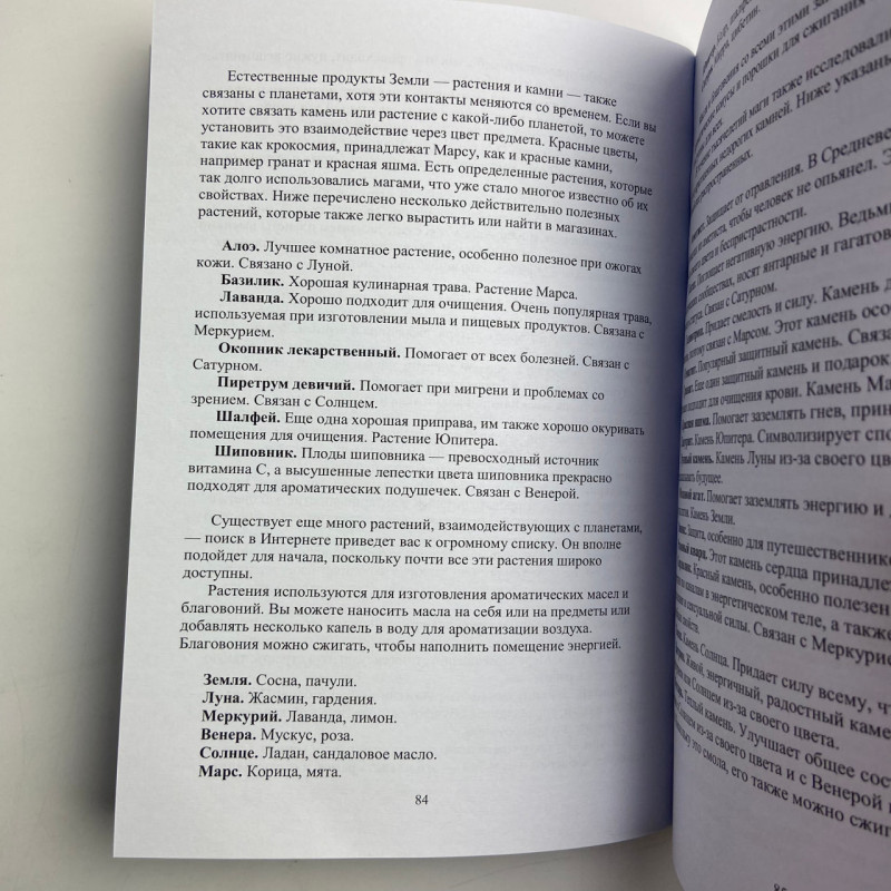 Книга Практична магія для початківців Бренді Вільямс техніки та ритуали