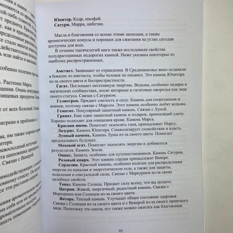 Книга Практична магія для початківців Бренді Вільямс техніки та ритуали