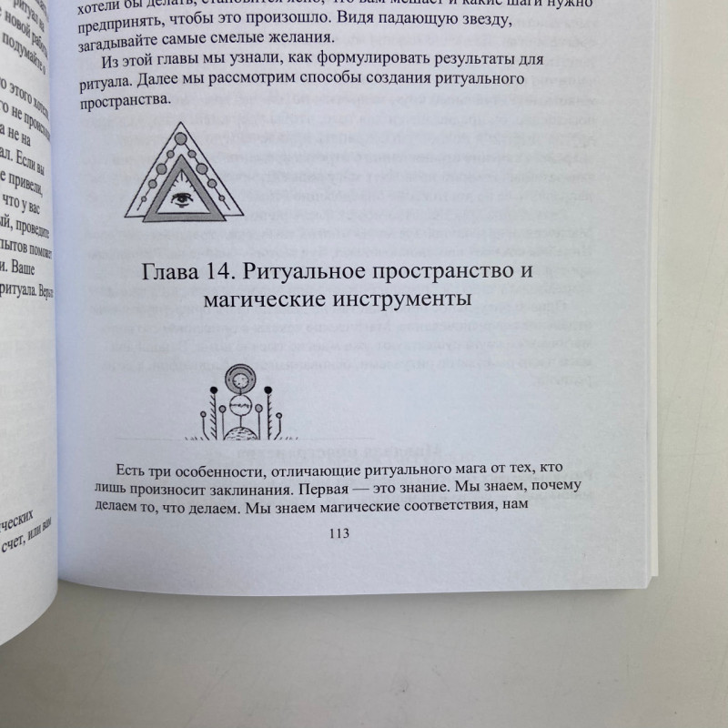 Книга Практична магія для початківців Бренді Вільямс техніки та ритуали