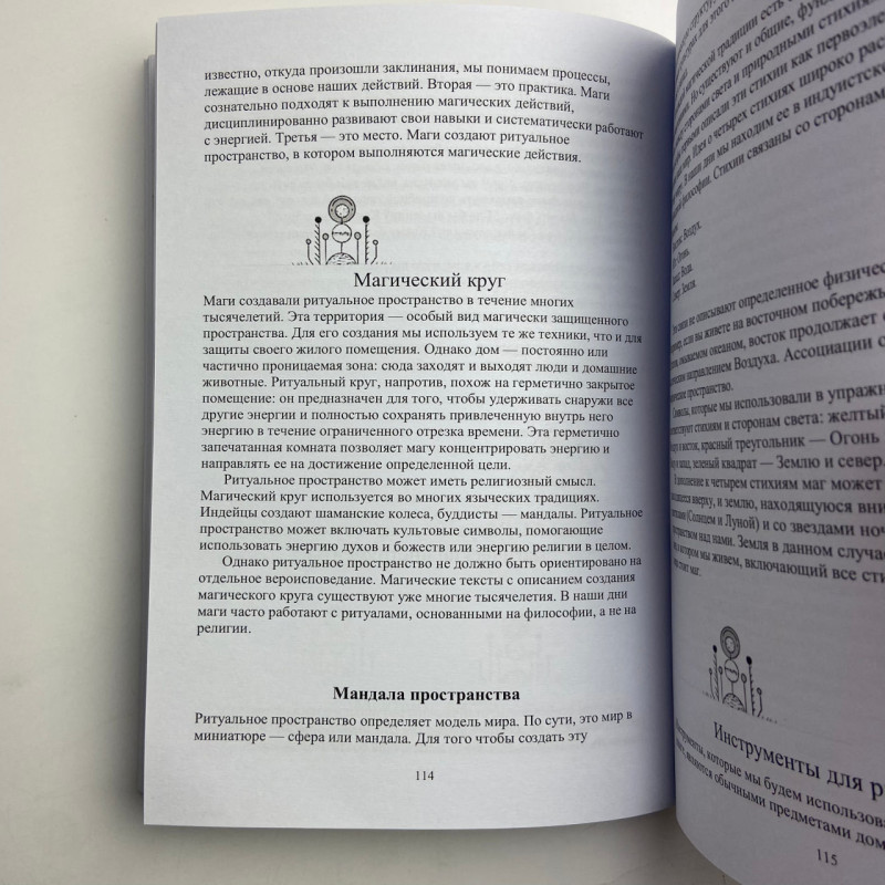 Книга Практична магія для початківців Бренді Вільямс техніки та ритуали