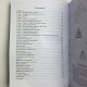 Книга Практична магія для початківців Бренді Вільямс техніки та ритуали