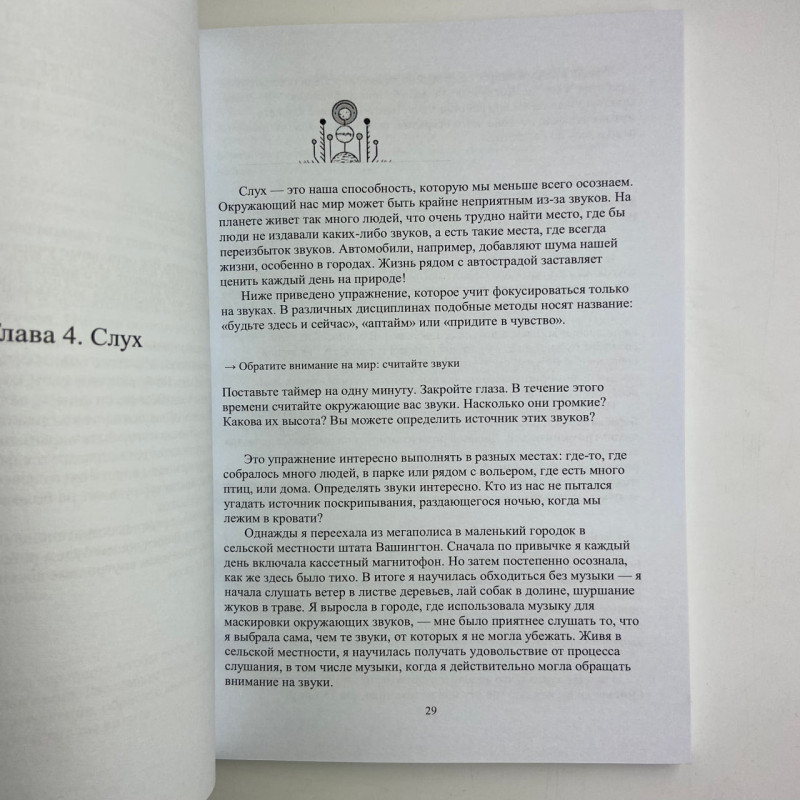 Книга Практична магія для початківців Бренді Вільямс техніки та ритуали