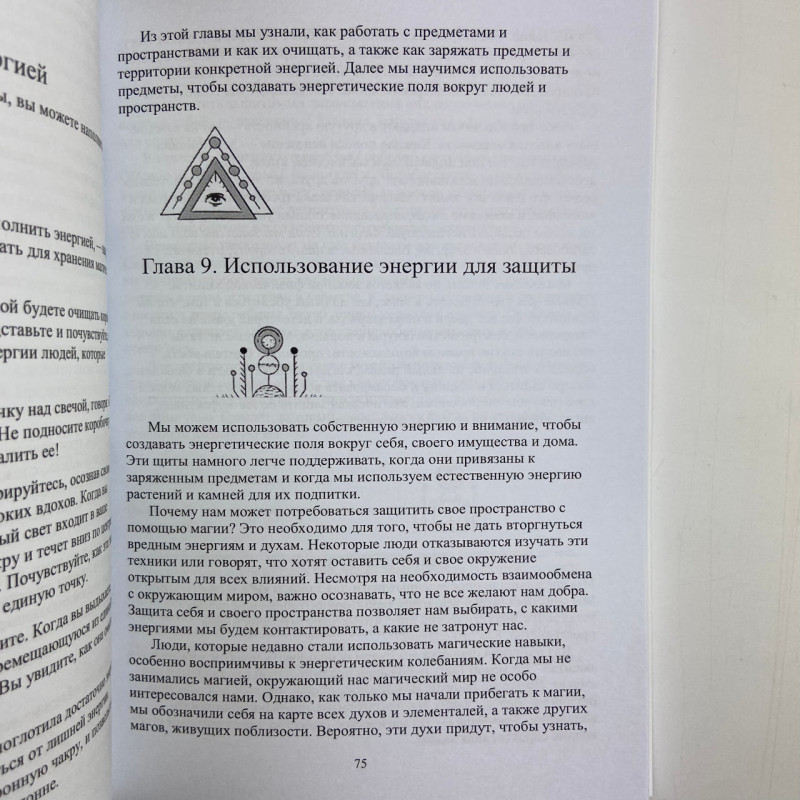 Книга Практична магія для початківців Бренді Вільямс техніки та ритуали
