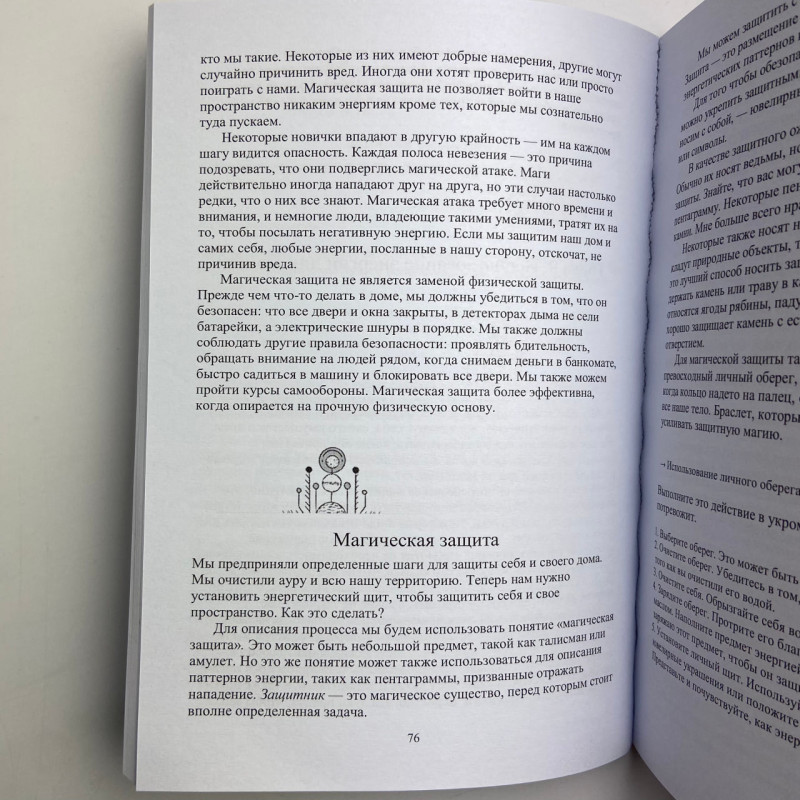 Книга Практична магія для початківців Бренді Вільямс техніки та ритуали