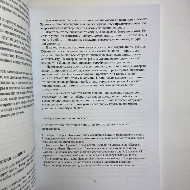 Книга Практична магія для початківців Бренді Вільямс техніки та ритуали