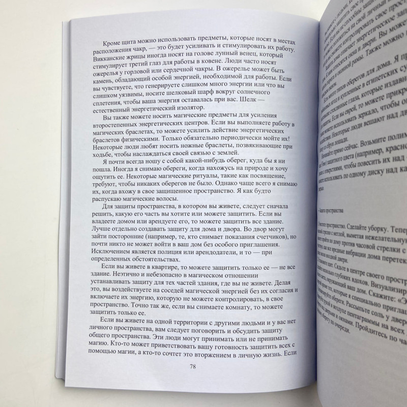 Книга Практична магія для початківців Бренді Вільямс техніки та ритуали