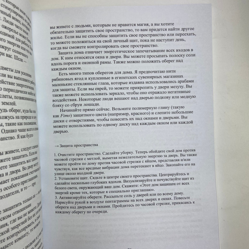 Книга Практична магія для початківців Бренді Вільямс техніки та ритуали