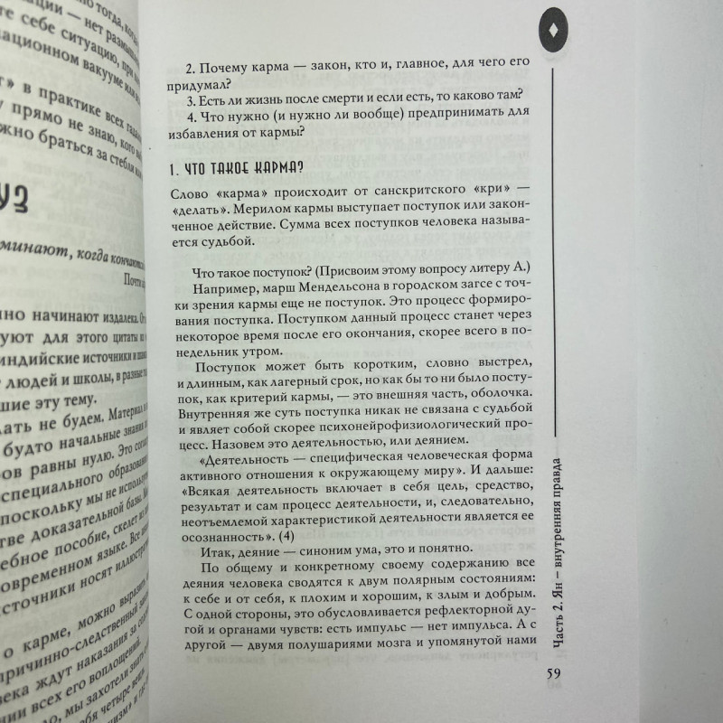 Книга І-Цзін Алфавіт долі Андрій Храмов Андрій Цуманов ворожіння гексаграми