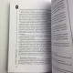 Книга І-Цзін Алфавіт долі Андрій Храмов Андрій Цуманов ворожіння гексаграми