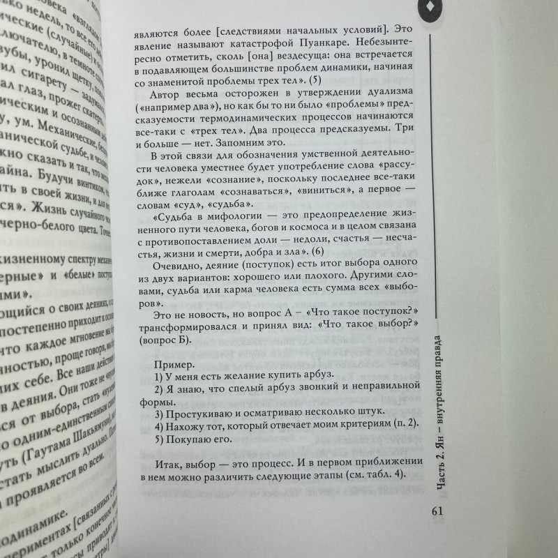 Книга І-Цзін Алфавіт долі Андрій Храмов Андрій Цуманов ворожіння гексаграми