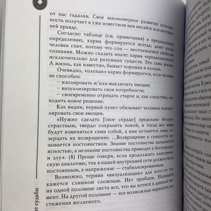 Книга І-Цзін Алфавіт долі Андрій Храмов Андрій Цуманов ворожіння гексаграми