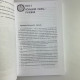 Книга Дізнатися про людину все по її долоні — Джонні Фінчем, хіромантія