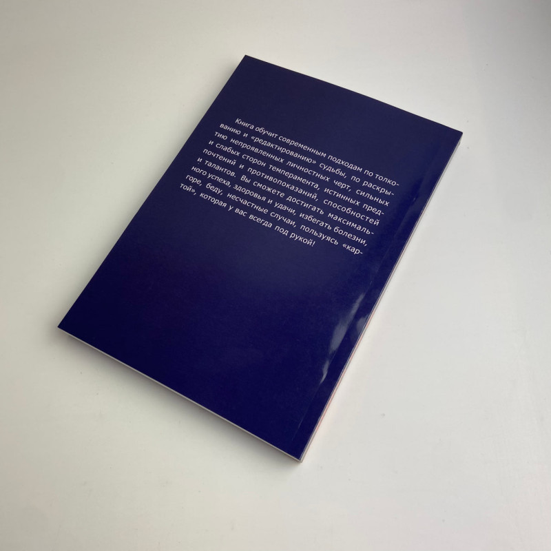 Книга Дізнатися про людину все по її долоні — Джонні Фінчем, хіромантія