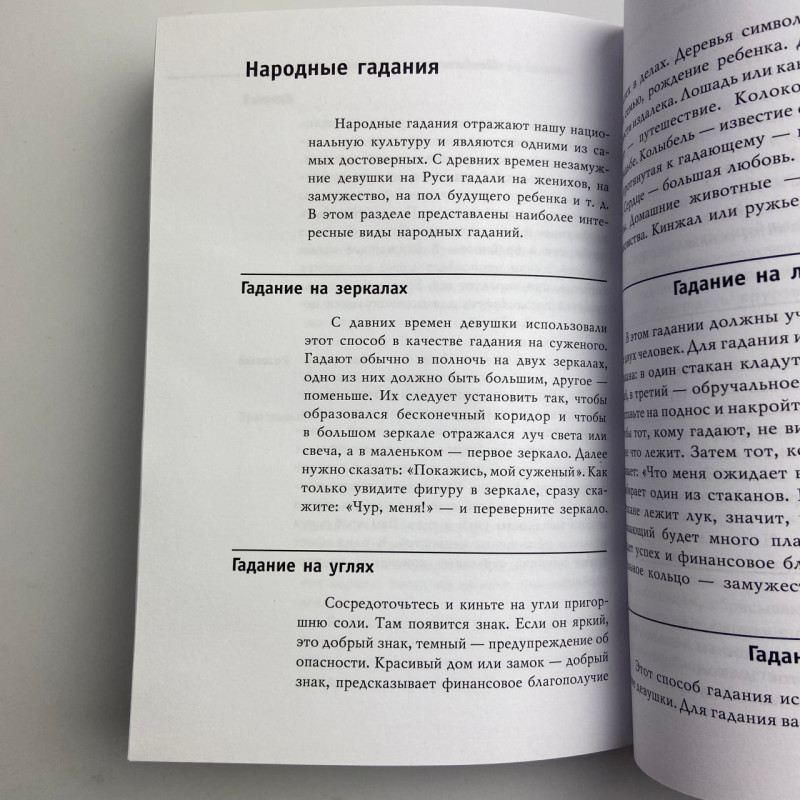 Книга Практичний посібник з ворожіння Ірина Зайцева ворожіння на Таро та картах