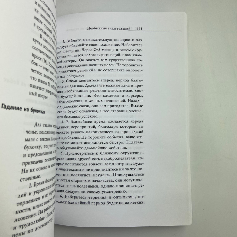Книга Практичний посібник з ворожіння Ірина Зайцева ворожіння на Таро та картах